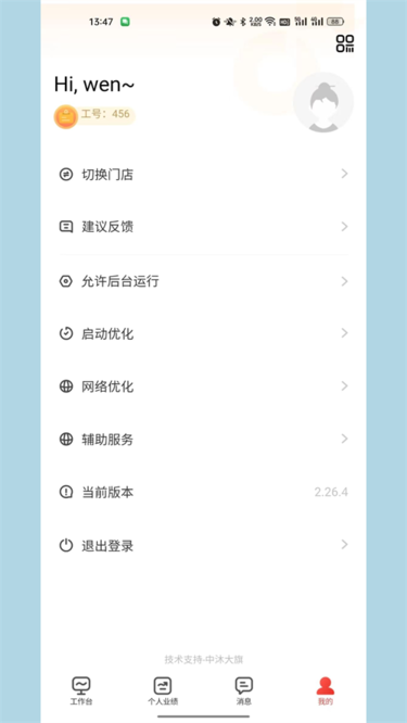 TA：穆帅将重点补强中后场；恩德里克将留队 马斯坦托诺可能外租